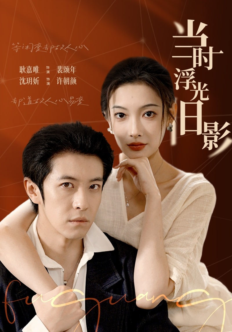 摇曳露营