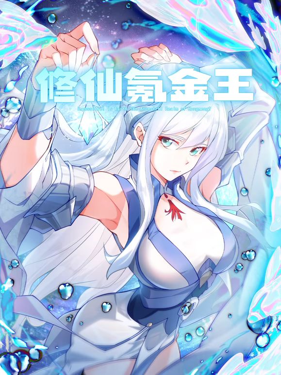 悠哉日常大王
